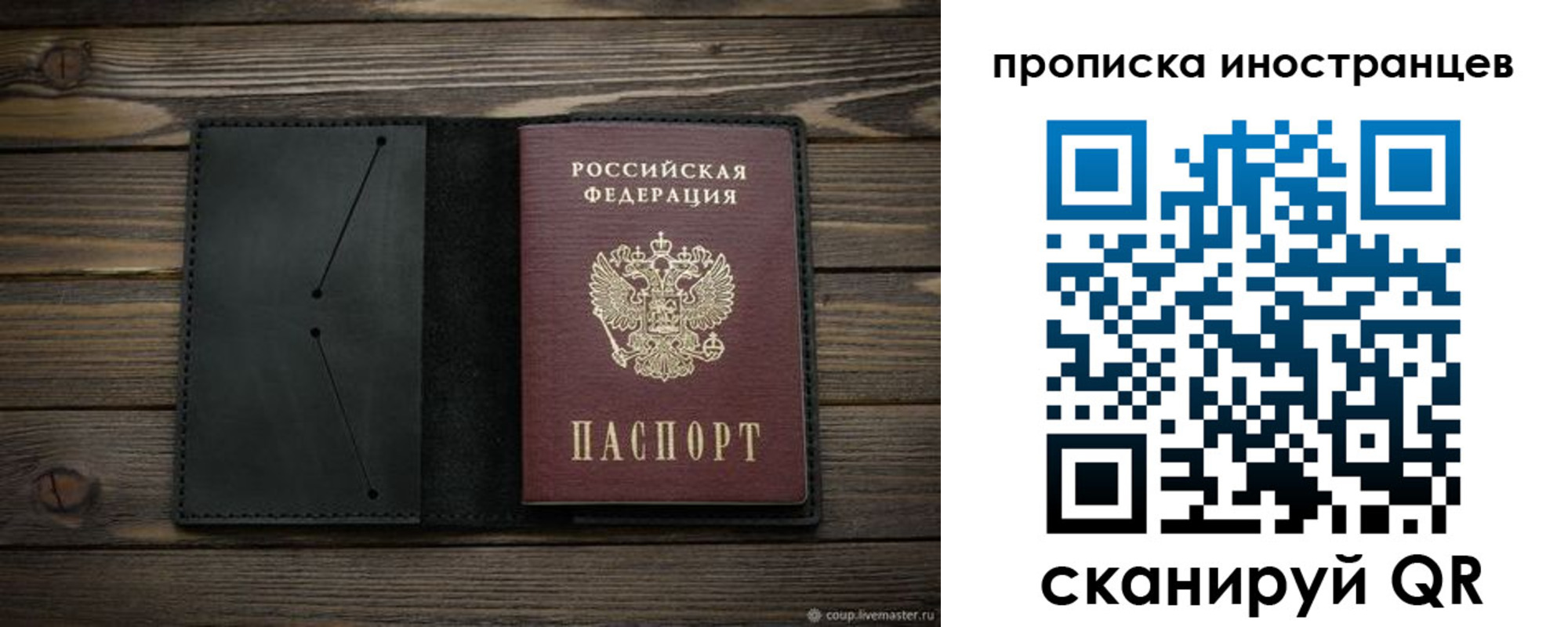 прописка паспорт в Карабаново