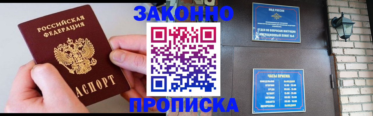 миграционный учет в Карабаново