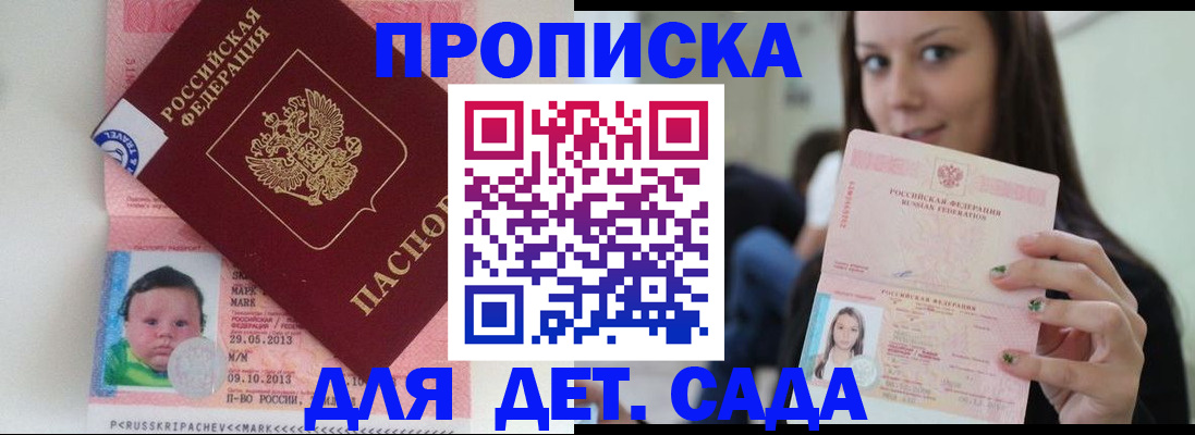 прописка штамп в Карабаново
