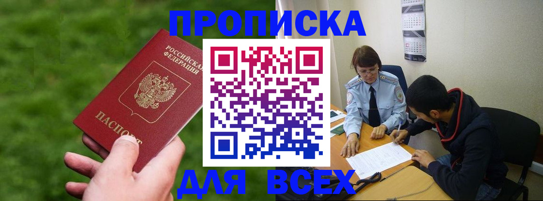 прописка ребенка в Карабаново