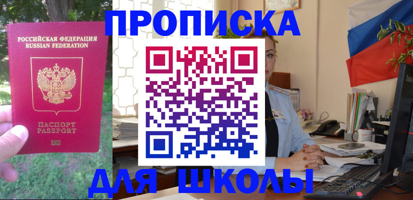 прописка паспорт в Карабаново