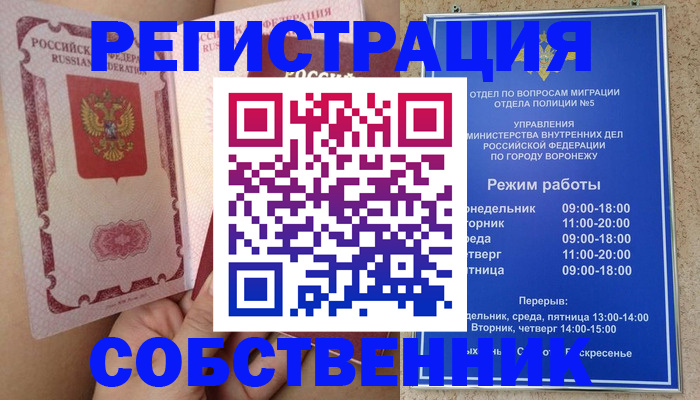 прописка законно в Карабаново