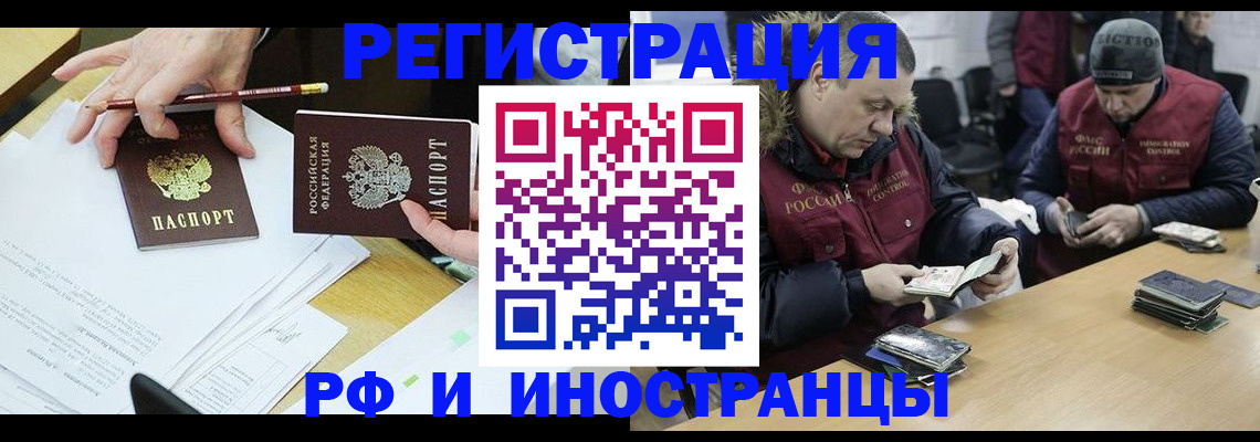временная регистрация недорого в Карабаново