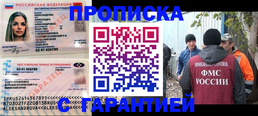 временная регистрация 2025 в Карабаново