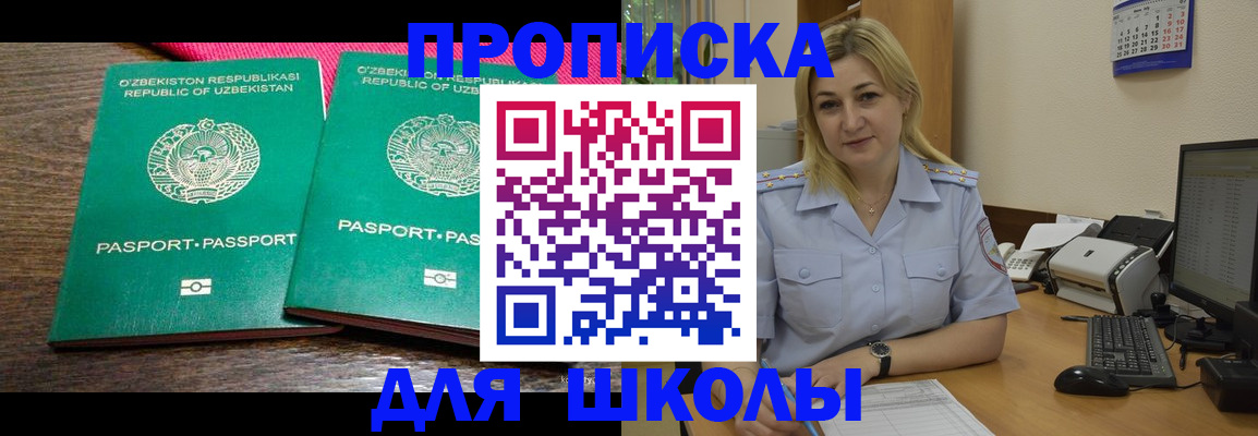 временная регистрация адрес в Карабаново